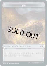 宝物 トークン/Treasure Token 【Ver.1】 (MH2)《Foil》