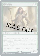 鷺刃の精鋭/Heronblade Elite (MIC)