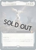アヴァシンの記念碑/Avacyn's Memorial (MIC)【拡張アート版】