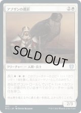 アブザンの鷹匠/Abzan Falconer (MIC)