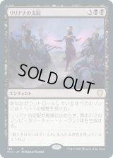 リリアナの支配/Liliana's Mastery (MIC)