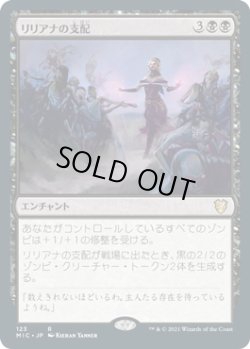 画像1: リリアナの支配/Liliana's Mastery (MIC)