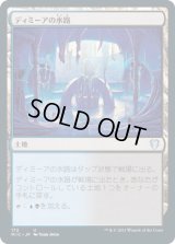 ディミーアの水路/Dimir Aqueduct (MIC)