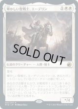 輝かしい聖戦士、エーデリン/Adeline, Resplendent Cathar (MID)