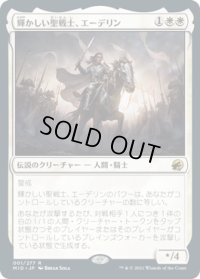 輝かしい聖戦士、エーデリン/Adeline, Resplendent Cathar (MID)
