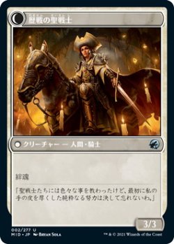 画像2: 野心的な農場労働者/Ambitious Farmhand (MID)《Foil》