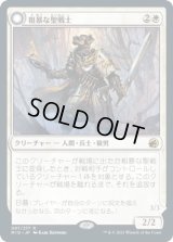 粗暴な聖戦士/Brutal Cathar (MID)