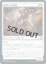 聖戦士の奇襲兵/Cathar Commando (MID)《Foil》