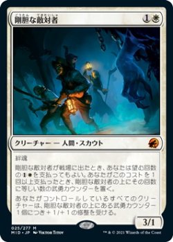 画像1: 剛胆な敵対者/Intrepid Adversary (MID)《Foil》