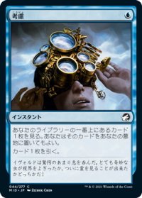 考慮/Consider (MID)《Foil》