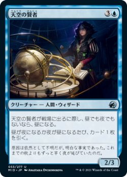 画像1: 天空の賢者/Firmament Sage (MID)《Foil》