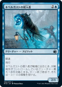 画像1: ネベルガストの侵入者/Nebelgast Intruder (MID)《Foil》