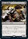 滅びし者の勇者/Champion of the Perished (MID)《Foil》