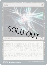 強迫/Duress (MID)《Foil》