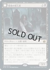 墓地の侵入者/Graveyard Trespasser (MID)