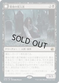 墓地の侵入者/Graveyard Trespasser (MID)