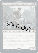 ネファリアのグール呼び、ジャダー/Jadar, Ghoulcaller of Nephalia (MID)