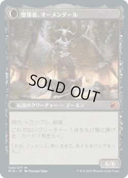 画像2: 堕落した司教、ジェレン/Jerren, Corrupted Bishop (MID)《Foil》