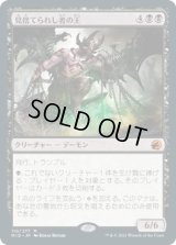 見捨てられし者の王/Lord of the Forsaken (MID)《Foil》