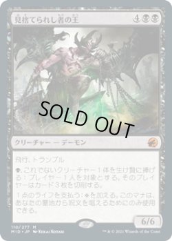 画像1: 見捨てられし者の王/Lord of the Forsaken (MID)《Foil》