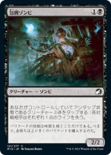 包囲ゾンビ/Siege Zombie (MID)《Foil》