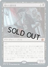穢れた敵対者/Tainted Adversary (MID)《Foil》
