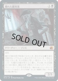 穢れた敵対者/Tainted Adversary (MID)《Foil》