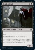 吸血鬼の侵入者/Vampire Interloper (MID)《Foil》