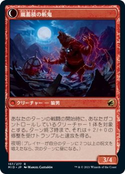 画像2: 無謀な嵐探し/Reckless Stormseeker (MID)《Foil》