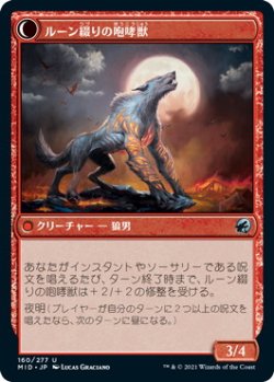 画像2: ルーン綴りの絵描き/Spellrune Painter (MID)《Foil》