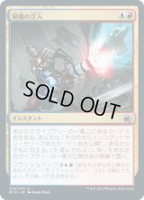 秘儀の注入/Arcane Infusion (MID)《Foil》
