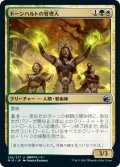 ドーンハルトの管理人/Dawnhart Wardens (MID)《Foil》