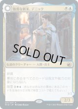 敬虔な新米、デニック/Dennick, Pious Apprentice (MID)《Foil》