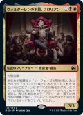 ヴォルダーレンの末裔、フロリアン/Florian, Voldaren Scion (MID)《Foil》