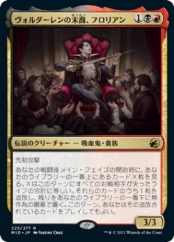 画像1: ヴォルダーレンの末裔、フロリアン/Florian, Voldaren Scion (MID)《Foil》