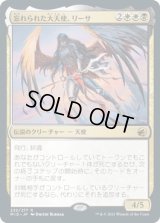 忘れられた大天使、リーサ/Liesa, Forgotten Archangel (MID)《Foil》