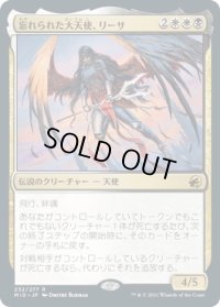 忘れられた大天使、リーサ/Liesa, Forgotten Archangel (MID)《Foil》