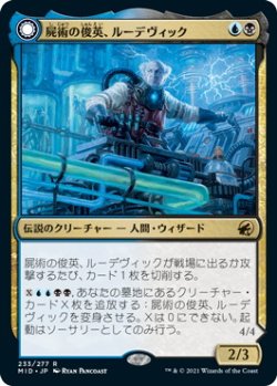 画像1: 屍術の俊英、ルーデヴィック/Ludevic, Necrogenius (MID)