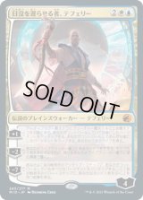日没を遅らせる者、テフェリー/Teferi, Who Slows the Sunset (MID)