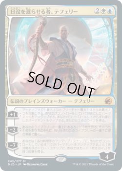 画像1: 日没を遅らせる者、テフェリー/Teferi, Who Slows the Sunset (MID)《Foil》