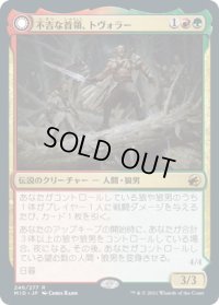 不吉な首領、トヴォラー/Tovolar, Dire Overlord (MID)《Foil》