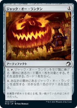 画像1: ジャック・オー・ランタン/Jack-o'-Lantern (MID)