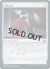 月銀の鍵/Moonsilver Key (MID)《Foil》