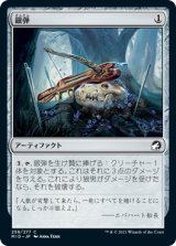 銀弾/Silver Bolt (MID)《Foil》