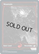 山/Mountain 【Ver.1】 (MID)