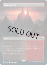 憑依された峰/Haunted Ridge (MID)【拡張アート版】《Foil》