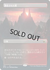 憑依された峰/Haunted Ridge (MID)【拡張アート版】《Foil》