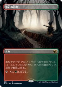 落石の谷間/Rockfall Vale (MID)【拡張アート版】