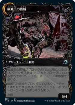 画像2: 破滅刃の悪漢/Baneblade Scoundrel (MID)【ショーケース版】《Foil》