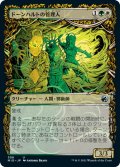 ドーンハルトの管理人/Dawnhart Wardens (MID)【ショーケース版】《Foil》